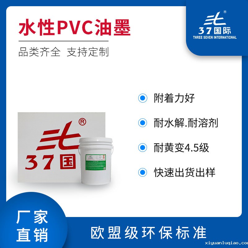 耐酒精塑料油墨 PVC软塑油墨 耐酒精塑料油墨 PVC软塑油墨