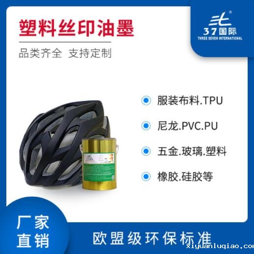 塑料星空体育app平台官网 塑料星空体育app平台官网