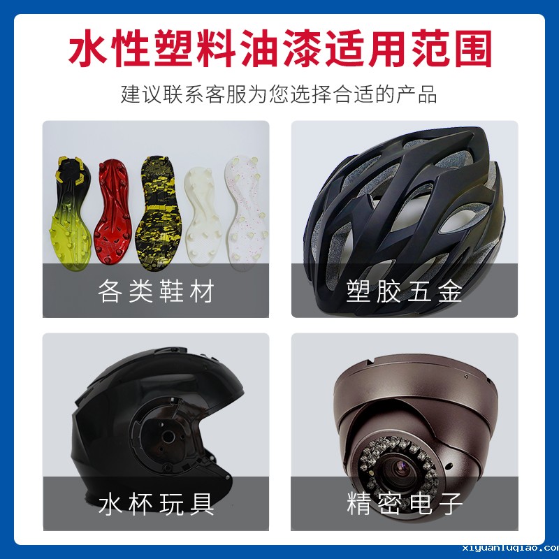 水性塑料油漆 水性塑料油漆