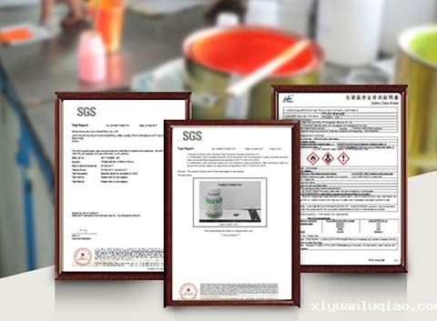 油墨油漆认证报告