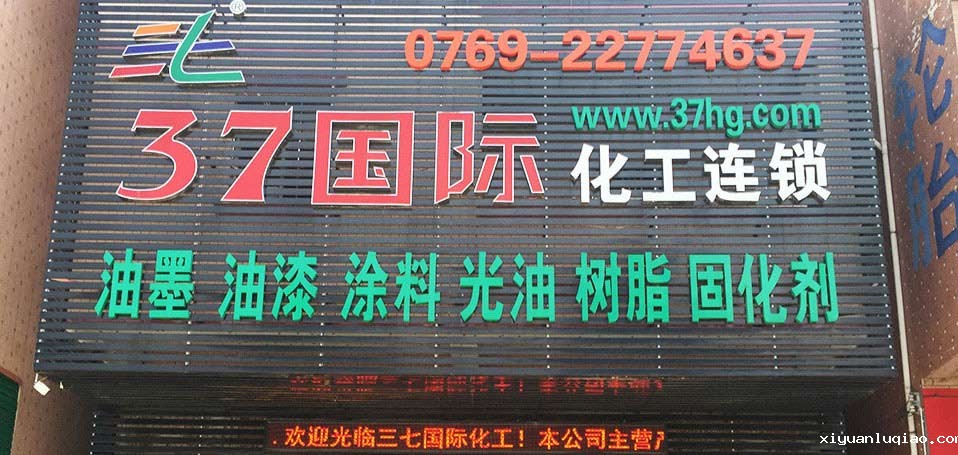 东莞厚街体验店