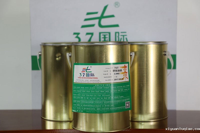 xk星空体育登录油墨