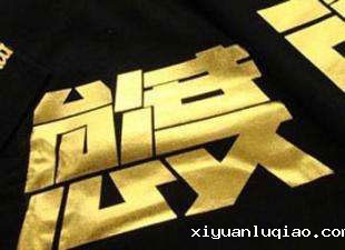 强力烫金浆 烫金胶浆 强力烫金浆 烫金胶浆