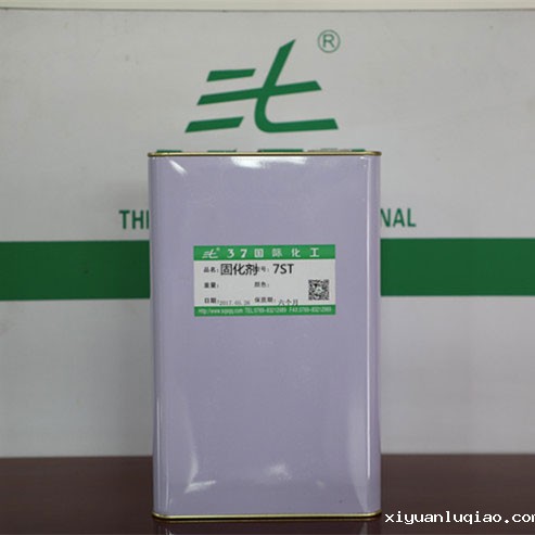 星空体育app平台官网固化剂硬化剂