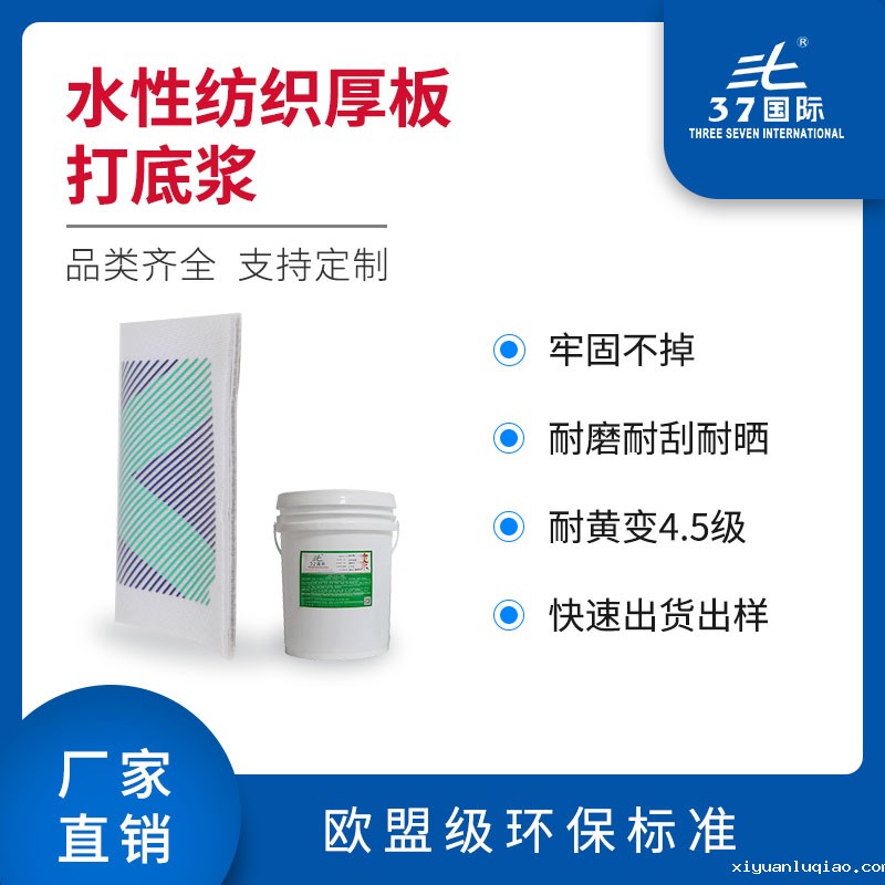 烫画厚板浆打底浆