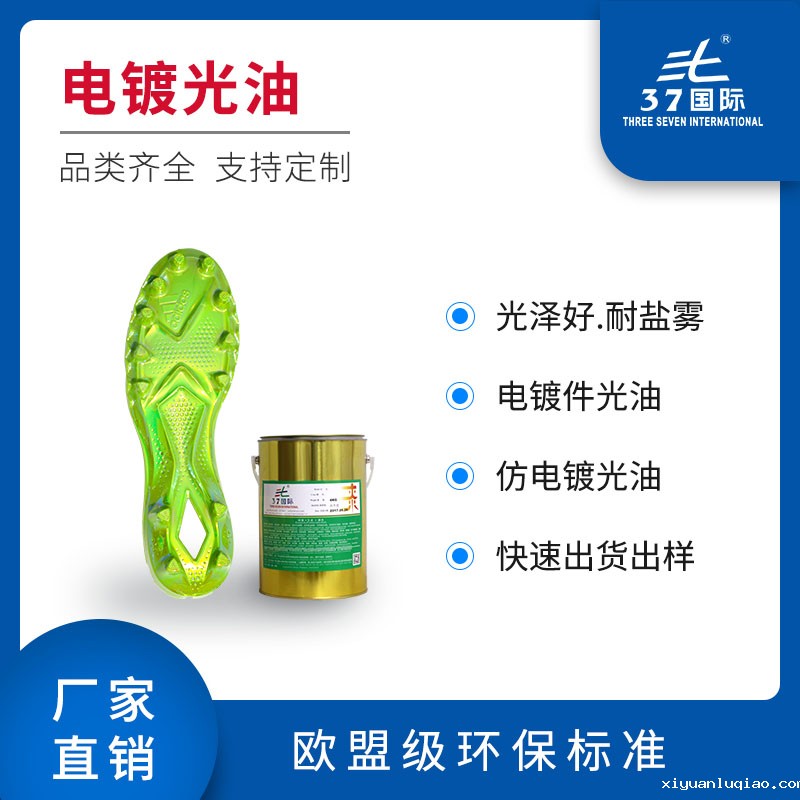 tpu真空电镀光油