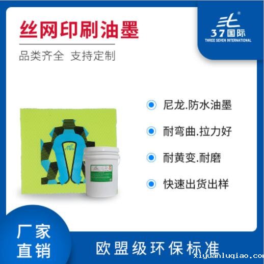 tpu油墨 聚氨酯星空体育app平台官网