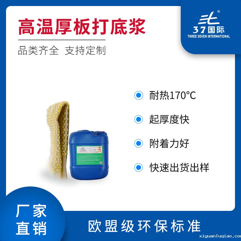 高弹厚板浆打底浆