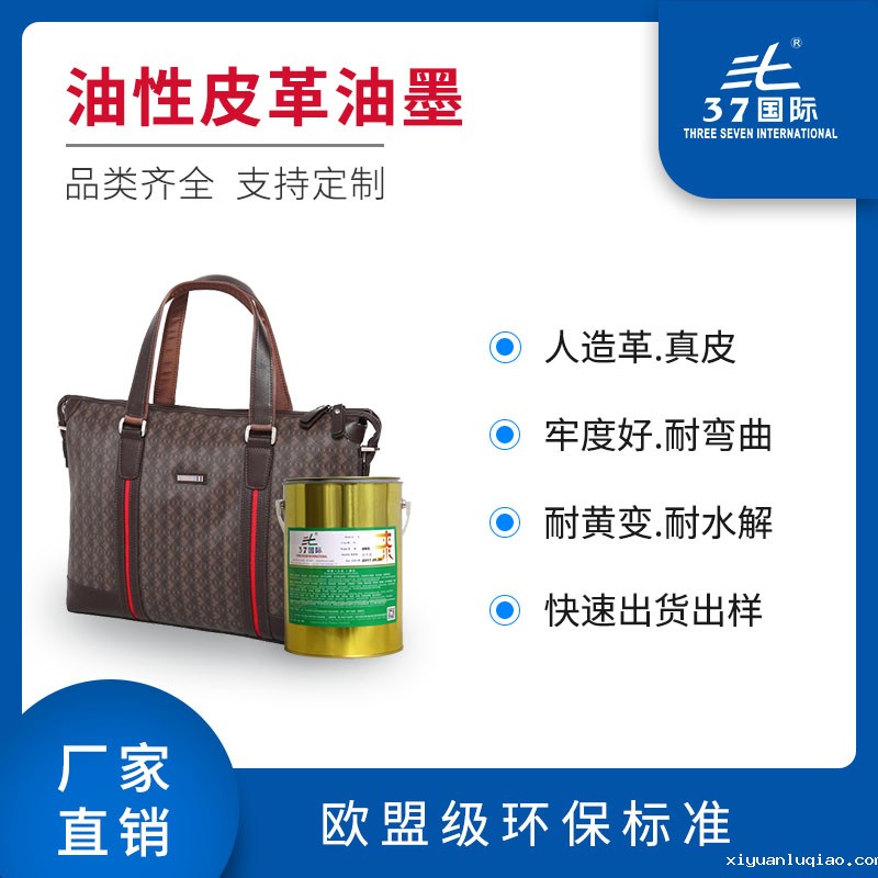 软性UV油墨 UV印刷油墨,皮革UV油墨