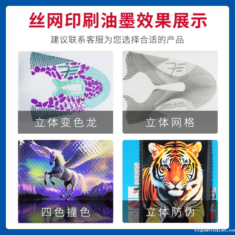 水性立体丝网印刷油墨鹅卵石效果 水性立体丝网印刷油墨鹅卵石效果