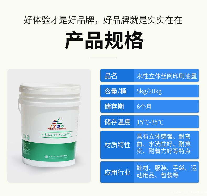 水性立体丝网印刷油墨鹅卵石效果 水性立体丝网印刷油墨鹅卵石效果