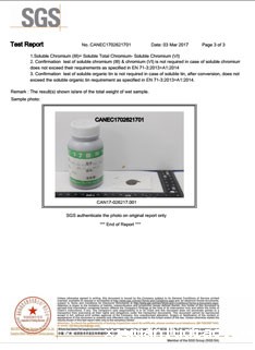 SGS质量体系认证